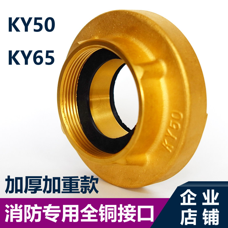 Marine all-copper fire water gun barrel tooth interface fire hydrant copper joint fire hose interface 50 65