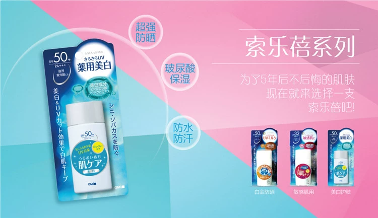 蓓 江 蔓 莎索 乐 蓓 làm trắng kem chống nắng lotion spf50 + thuốc làm trắng Nhật Bản nhập khẩu kem chống nắng kem xịt chống nắng neutrogena