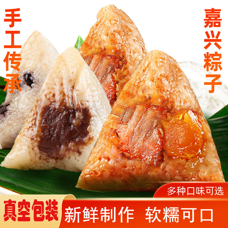 发大水啦！嘉兴新鲜早餐粽子鲜肉粽蛋黄肉粽