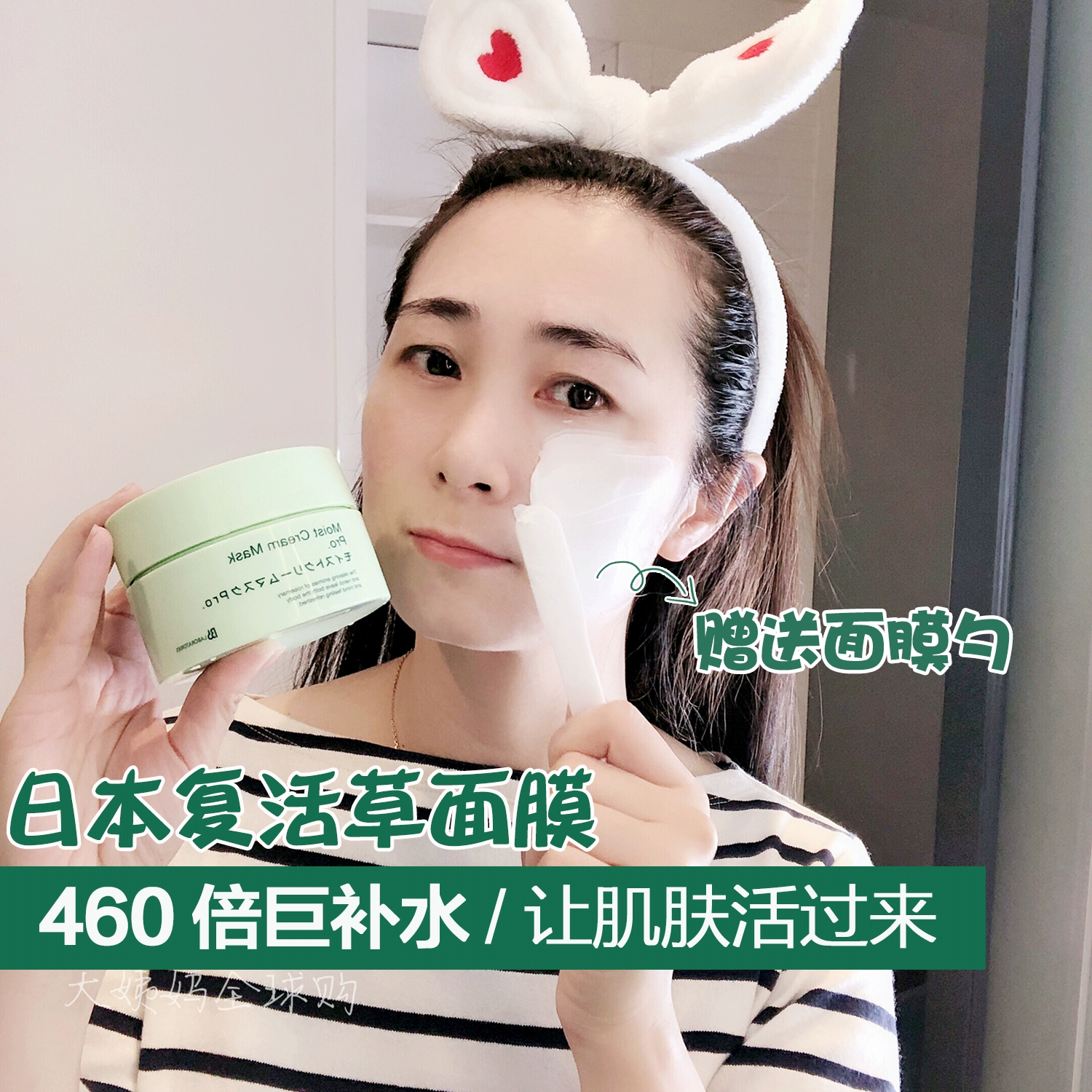 460 lần dưỡng ẩm Nhật Bản BbLABORATORIES Resurrection Grass Repair Mask Có thể giặt giữ ẩm Làm dịu - Mặt nạ