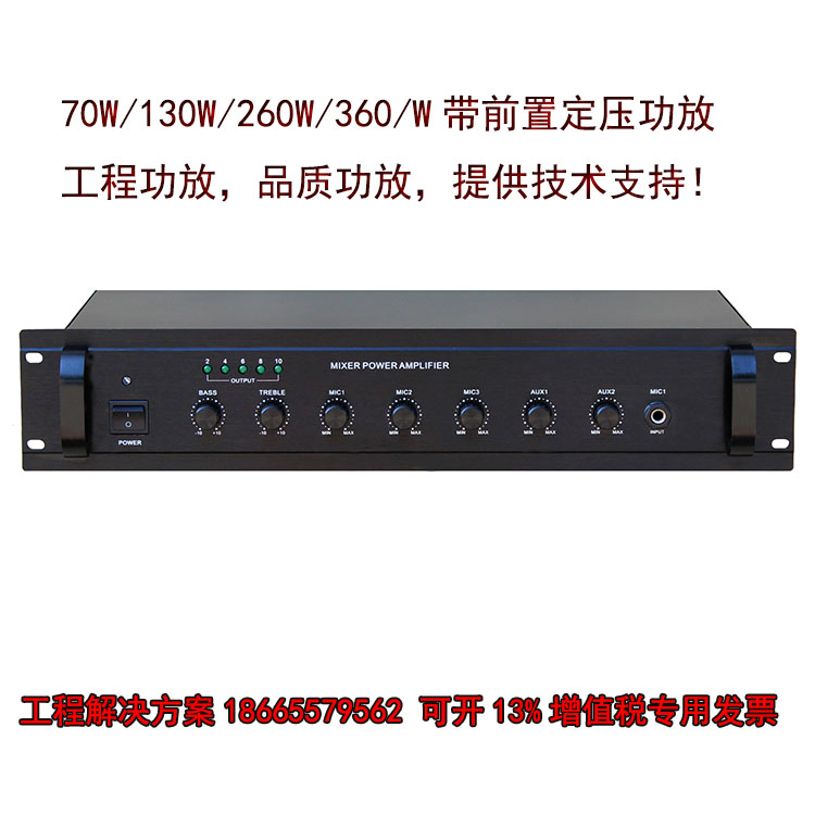Public broadcasting project 70W130W260W360W amplifier background music combined press amplifier