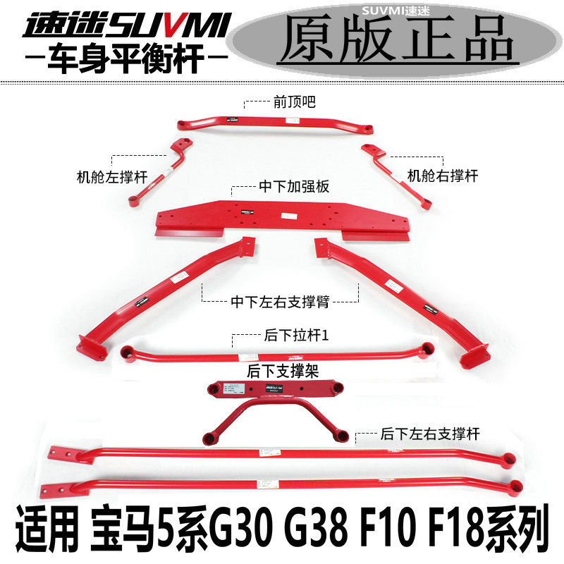 G68 5 Series G30 F10 Front Strut Bar G38 Balance F07 Chassis Reinforcement F18 Strengthening Parts Anti-Roll Bar