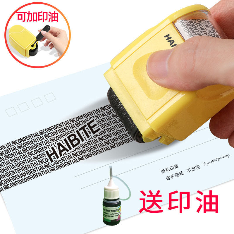 Confidential seal Code Cover with liquid roller express pen apply code artificial privacy anti-leak message