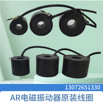 AR0C 01 02 FS065 090 100 electromagnetic vibrator original copper coil cylindrical magnet coil