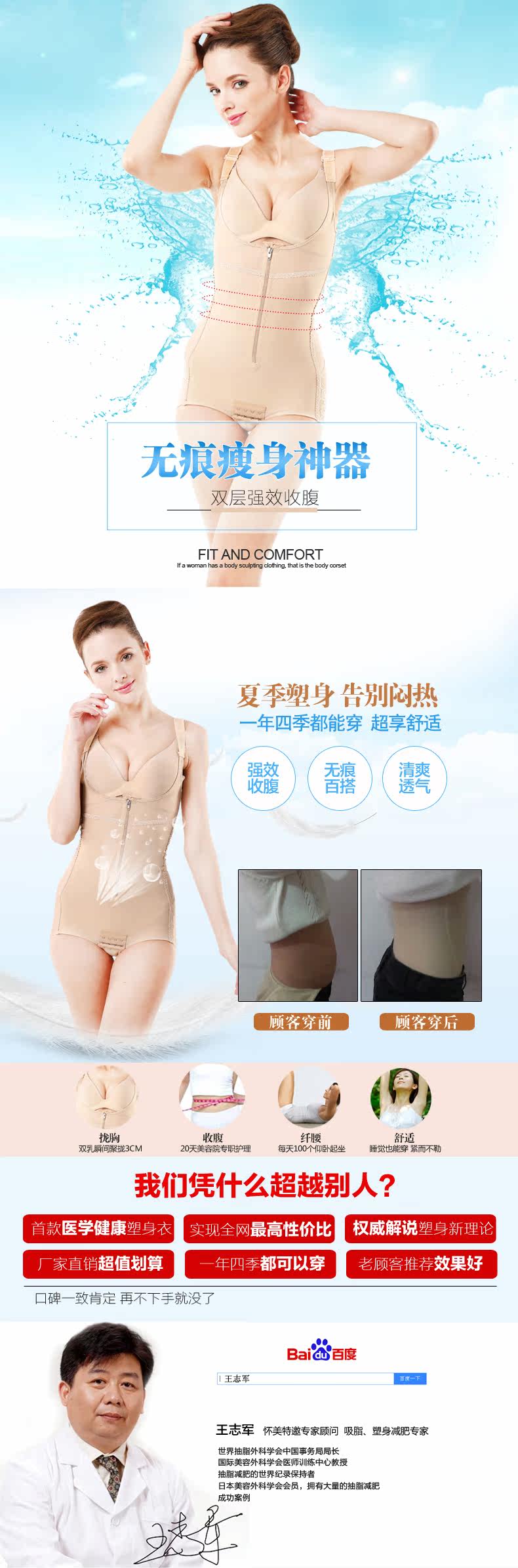 Corset - Ref 683474 Image 7