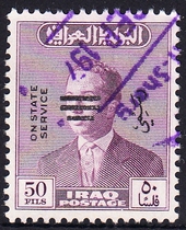 Iraq Letter Sales Stamp 1973 King Faisal II (overprint face value 50 purple)