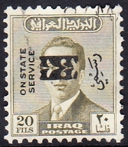 Iraq Letter Sales Stamp 1973 King Faisal II (overprint face value 20)