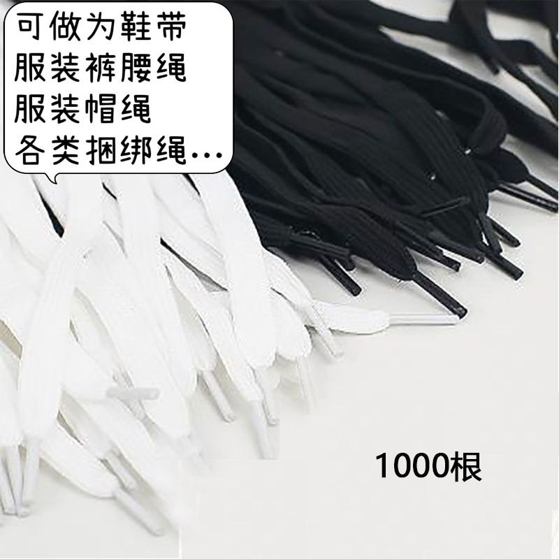 1000 Shoelaces at a Special Price for Shoe Factories, Shoe Cleaning Shops, and Clothing Stores, White Shoelaces for Braiding, Black Cord