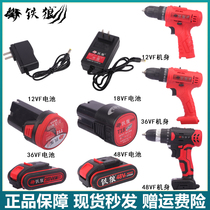 Iron Wolf charging drill original charger 12V lithium battery switch motor Chuck charging hand drill bare machine body