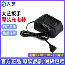 Dai Yi Electric Wrench Charger A3-6802 Original 48VF88F Battery Accessories 2106 Charger