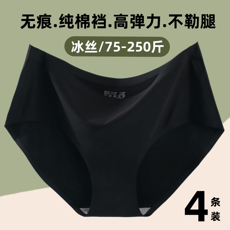 Plus Size Women's Underwear 2025 New Summer Thin Ice Silk Seamless Fat mm 100kg Mid-Waist Breathable Women's Shorts