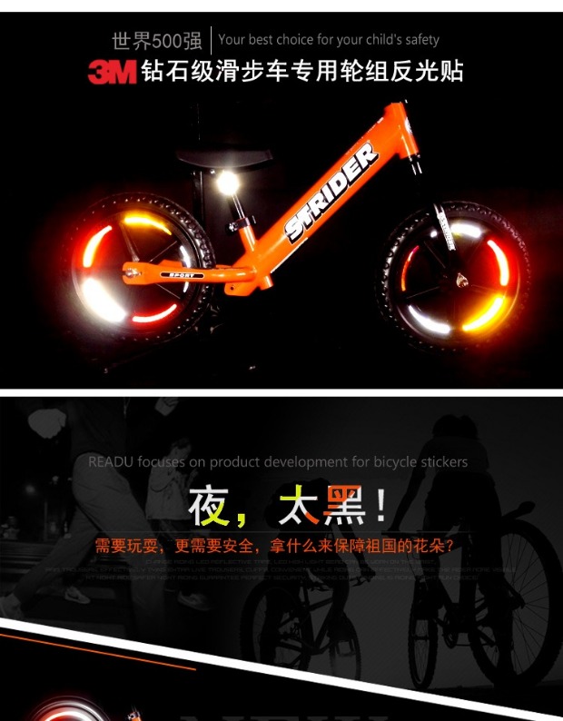 giá xe điện cân bằng Trẻ em cân bằng bánh xe phản quang dán phản chiếu dải mũ bảo hiểm lốp xe trang trí dải xe đạp dán phản quang dạ quang - Smart Scooter xe thăng bằng giá rẻ