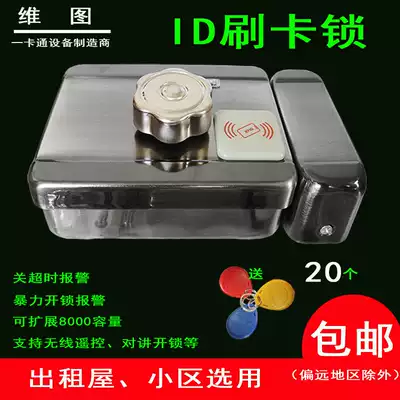 Key card access yi ti suo access unit door electric lock rental in access control card reader Motor's locked additive remote control to the mobile APP