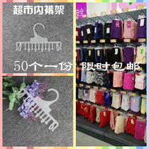 Supermarket plastic comb underwear clip pants rack shorts adhesive hook adult women childrens underwear display rack hanger