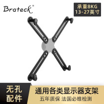 Brateck non-porous display bracket rod punch-free accessories behind the non-porous conversion bracket 22 24 27 inches