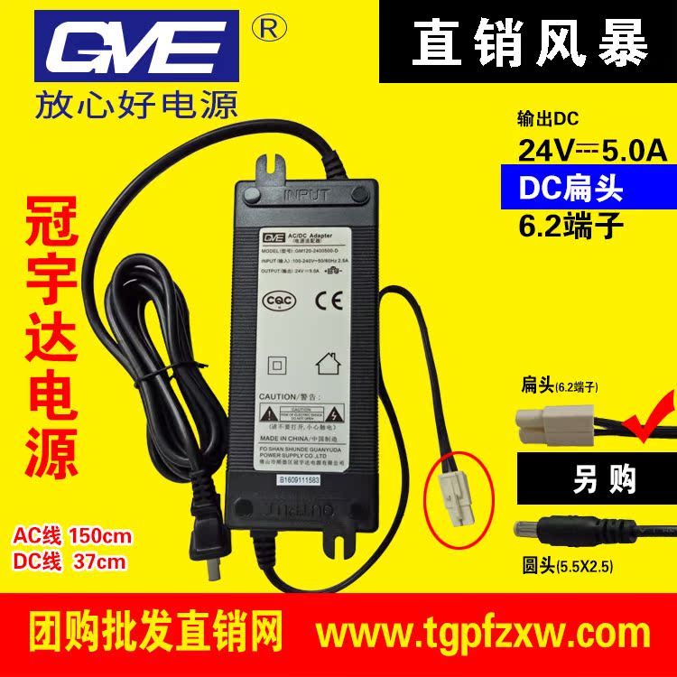 GVE crown Ueda power supply 24V 5A Electronic transformer 400G Water purifier straight drinking water GM120 Water filter Power supply