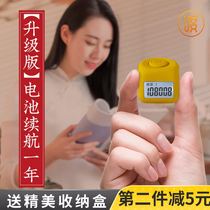 New Xiaodu counter manual electronic digital display 9-channel mini ring charging sub-passenger flow counting