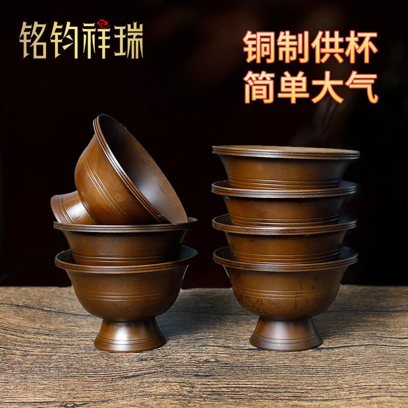 Brass antique with feet bowl water purification cup offering cup seven for copper holy water cup Buddhist buddhist temple offerings