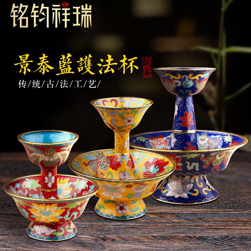 Buddhist supplies cloisonné protector cup copper bottom enamel color double-layer protector cup tantric Buddhist supplies offering ornament