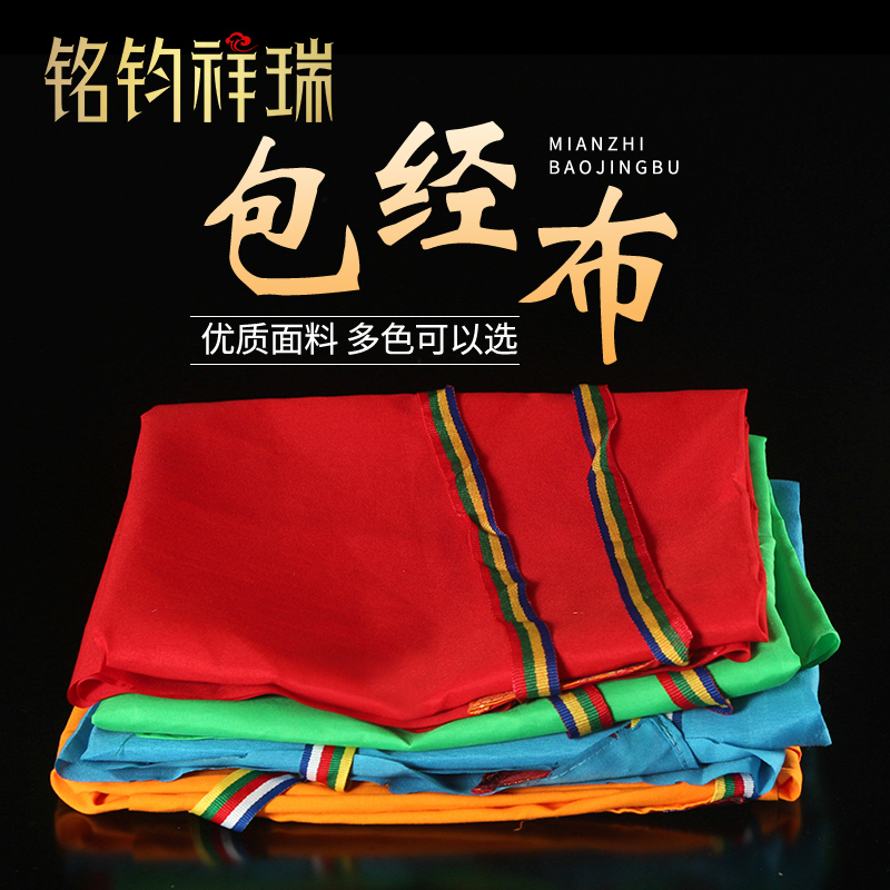 90cm cotton cloth warp cloth warp book cloth background cloth DIYD cloth Tibetan-style supplies handmade fabric fabrics