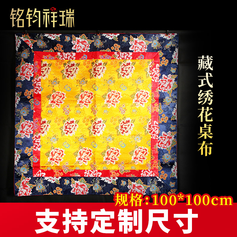 1 m 1 m 100cm Mudan Flower Tibetan Table Bug Tibetan Hidden For Table Cloth Tibetan for Table Law Table Nepali Buyi