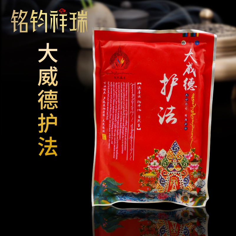 Daweide hair care Tibetan fragrant powder Tibetan Buddhism natural Tibetan aromatherapy fragrance powder home offering to purify the air