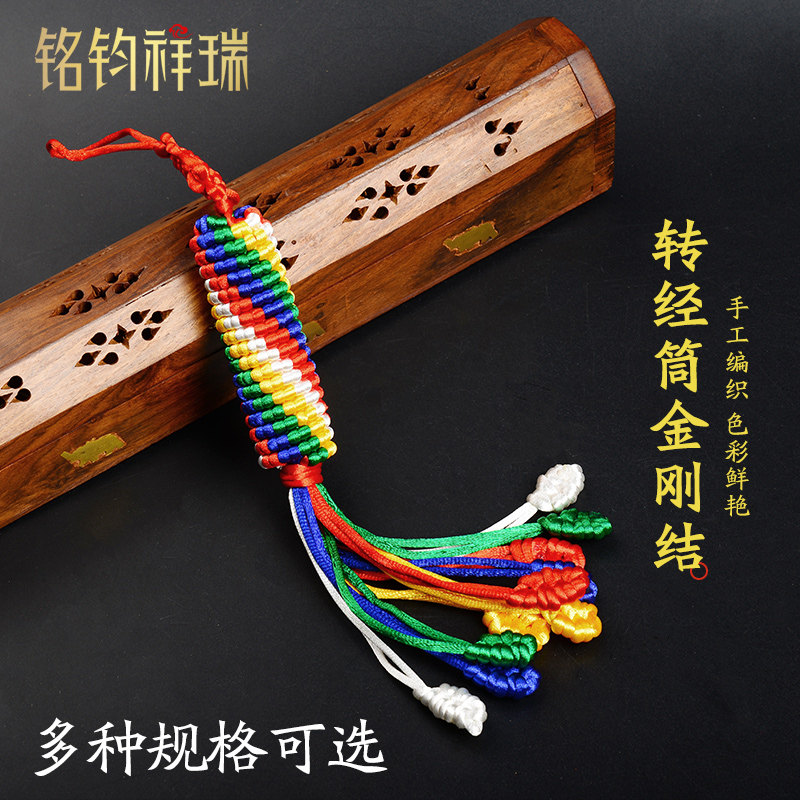Turning the prayer wheel with Chinese knot Tibetan handmade textile ornaments auspicious knot car hanging safe King Kong knot