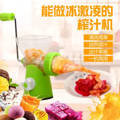 Today's special wheat grass hand juicer home multifunctional juicer manual children's fruit juicer
