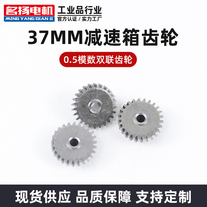 0.5mm Double Gear Set 18-Degree Helical Gear 10 Teeth Plus 25 Teeth 37mm Reduction Gearbox First-Stage Gear Powder Gear