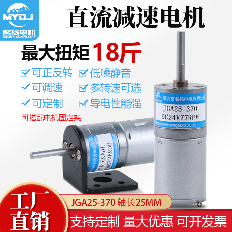 Micro DC gear motor 6V12V24V extended shaft JGA25-370 speed control small low speed motor motor