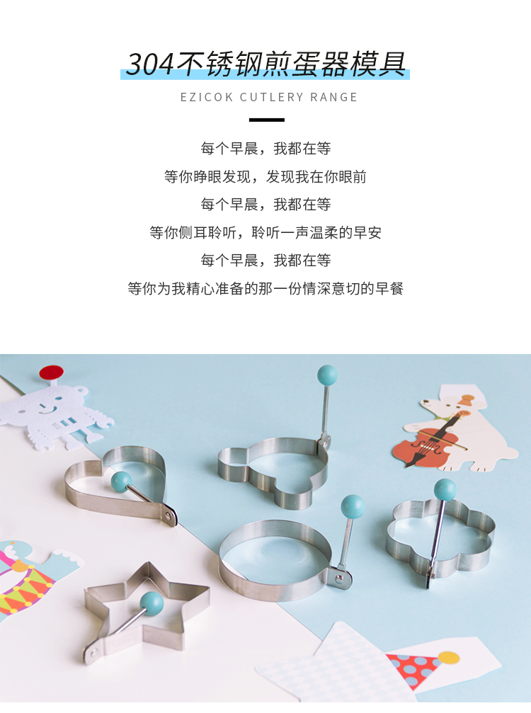 Inox omelette tình yêu hình trái tim chiên trứng khuôn Nhà sáng tạo mini luộc trứng tự làm khuôn ăn sáng - Tự làm khuôn nướng khuôn bánh khọt