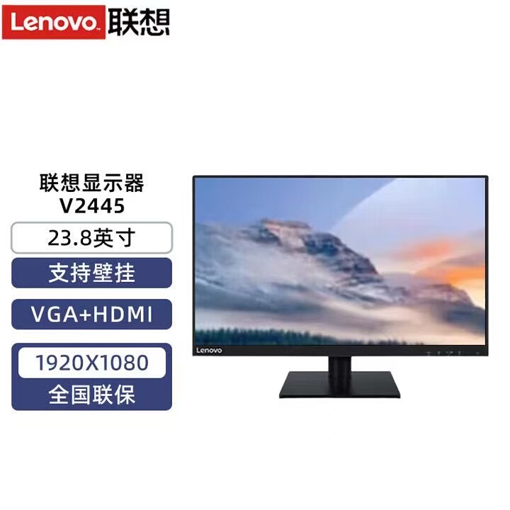 Lenovo 23.8inch Monitor Full Hd Low Blue Light Office Home Monitoring Small Screen V2445 Shipped from Beijing