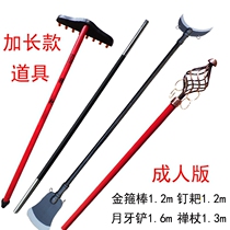 Journey to the West Adult Weapons Journey to the West Props Weapons Adult Props Journey to the West Weapon Set Longer