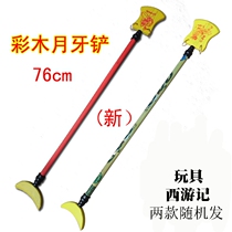 Sand monk Crescent shovel childrens wooden toys Journey to the West props Wooden color Crescent shovel sand monk props