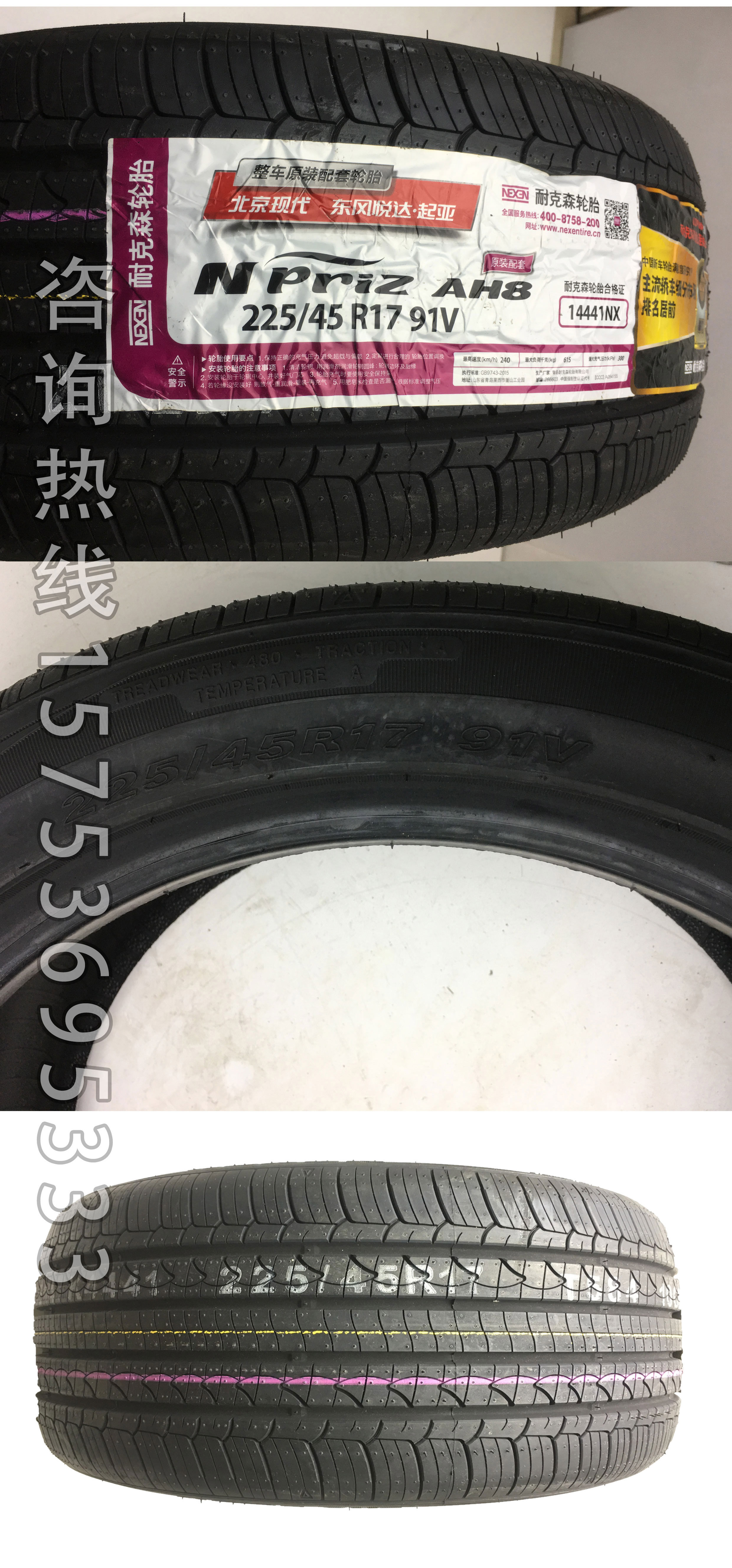 Lốp Nexans NEXEN 205 215 225 235 245 255 40 45 50 55 60 65R17 - Lốp xe giá lốp xe ô tô innova