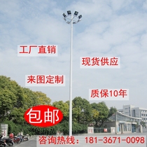 High bar lamp 6 m 8 m 8 m 20 m 20 m 30 m 30 m power LED Field Square Light Lift outdoor road lamppost