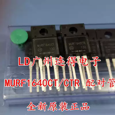 Fast recovery rectifier diode MURF1640CT for yin MURF1640CTR for yang half-bridge matching tube