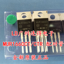 Quick Recovery Rectifier Diode MUR1660CT Yin Supply MUR1660CTA Yang Supply Bridge Mating Tube