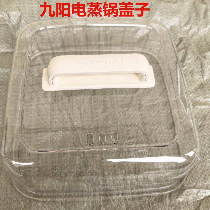 Joyoung Electric Steamer Accessories Gz100/Gz105/Gz198/Gz500/Z666/Gz605 Steamer Lid