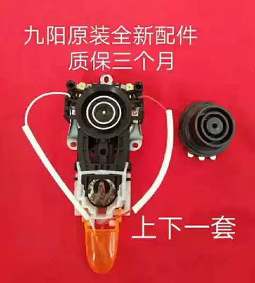 Jiuyang boiling water cooker accessories thermostat FW2217C1017C1517C1217C1315C0517S01