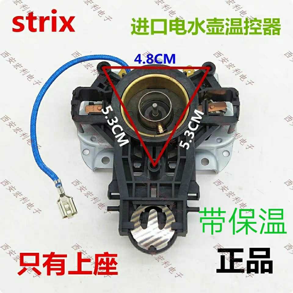 Jiuyang Open Kettle Open Water Saucepan Electric Kettle Accessories Thermostat Switch New Original Dress < With Insulation-Taobao