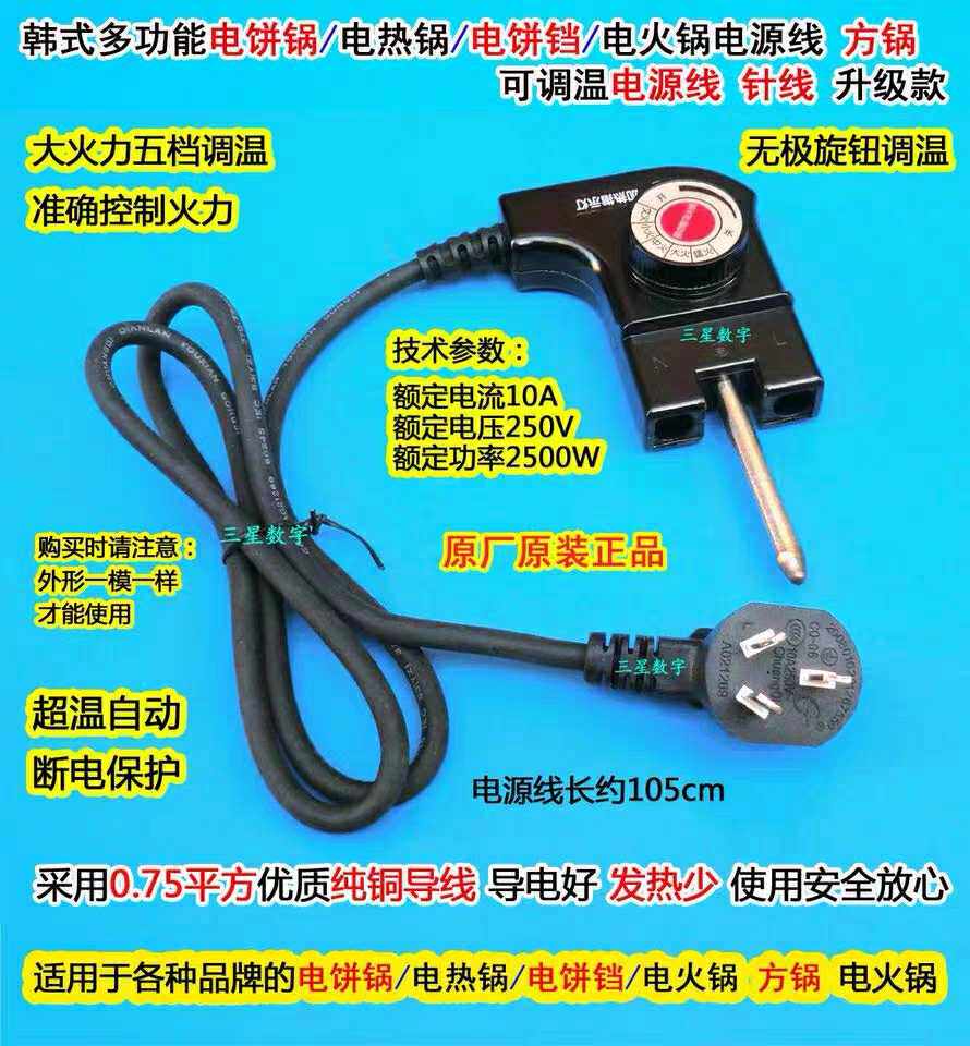 Jiuyang electric hot pot power HG80-G7 HG80-G7 55H2 HG60-G91 HG60-G91 temperature adjustment temperature-controlled brand-new-Taobao
