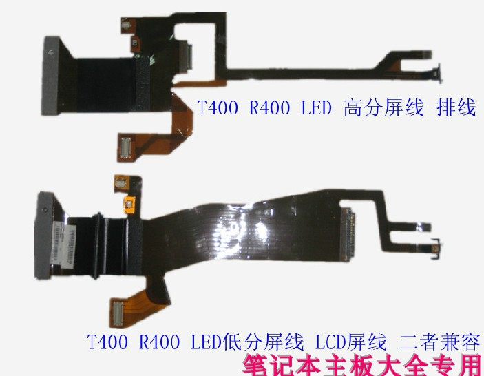 IBMT400 IBMT400 R400 R400 X201 X201 T500 W500 T61 T61 Line built-in flat cable