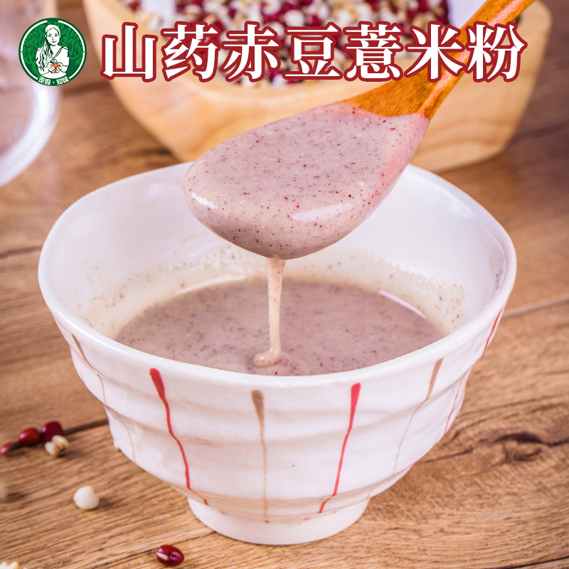 Crooked mother good said to the red bean barley flour fresh ground red adzuki bean breakfast barley yam five grains full meal replacement powder