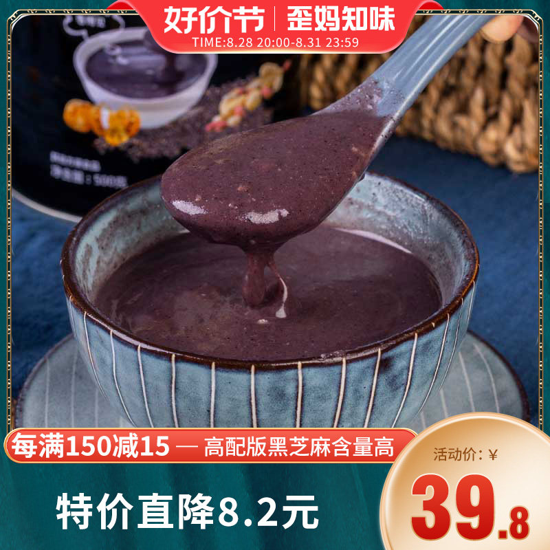 [USD 20.43] The crooked mother Heigu soup is now grinding black sesame