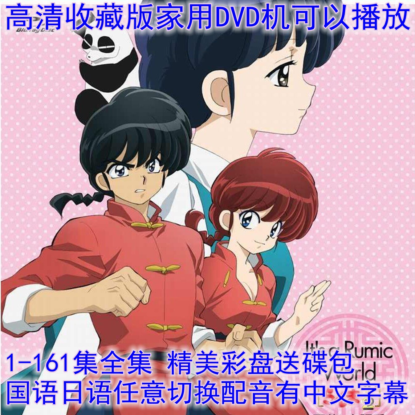 DVD HD DVD HD nostalgic motion picture Chaos Horse 1 2 Mandarin Japanese Bilingual 1-161 Set of full-set collection