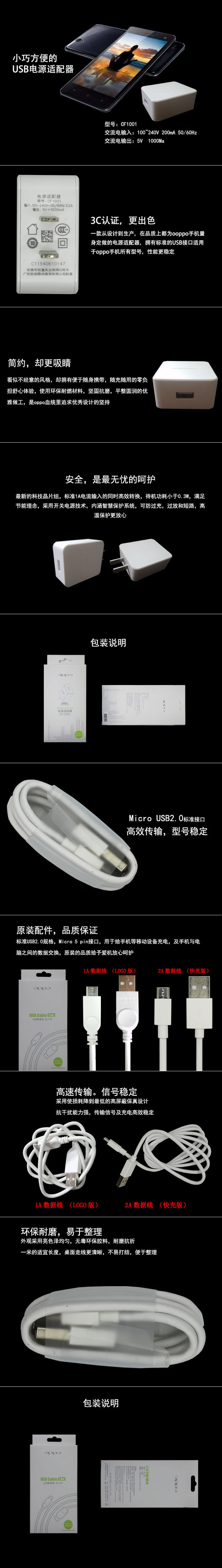 chargeur OPPO pour téléphones OPPO - Ref 1294394 Image 6