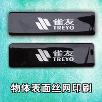 Screen printing on object surface free door-to-door delivery in Nanjing city