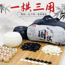 Go board children's beginner set black and white gobang chess two-in-one student puzzle portable imitation jade chess pieces