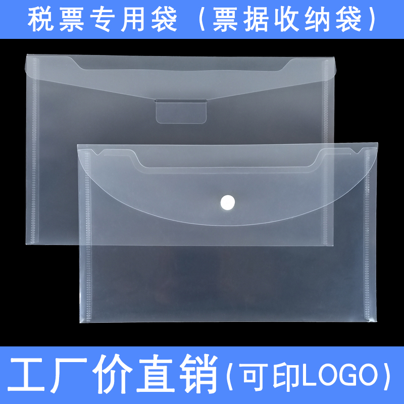 Invoice Bag Billing Deposit Bag Tax Document Bag Printing Bag Logo VAT Invoice Box